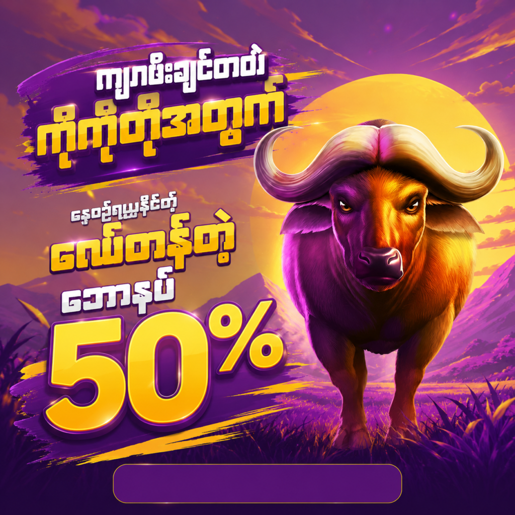 ကျွဲစလော့ jackpot win animation screenshot